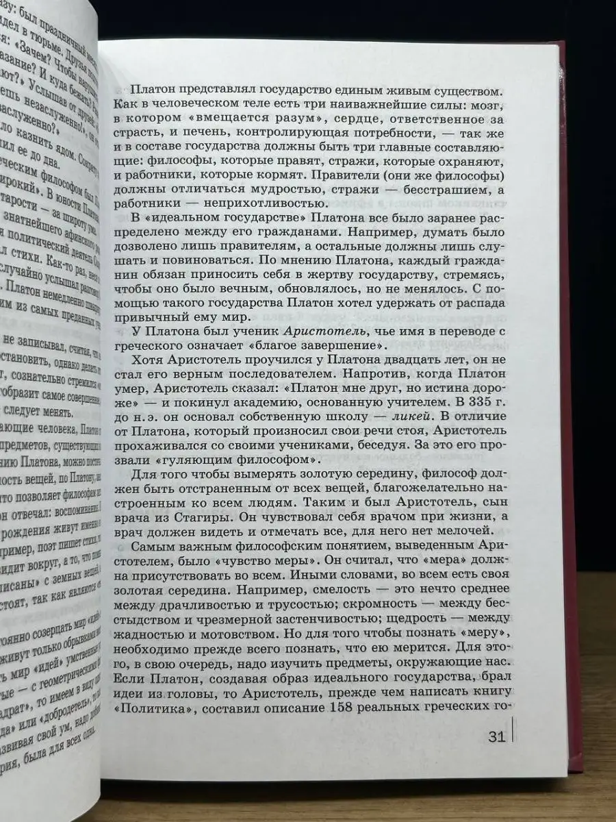 История для специальностей технического профилей Академия 169525129 купить  в интернет-магазине Wildberries