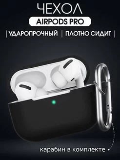 силиконовый чехол на airpods pro кейс для наушников аирподс SOLTY KIDS 169526533 купить за 189 ₽ в интернет-магазине Wildberries