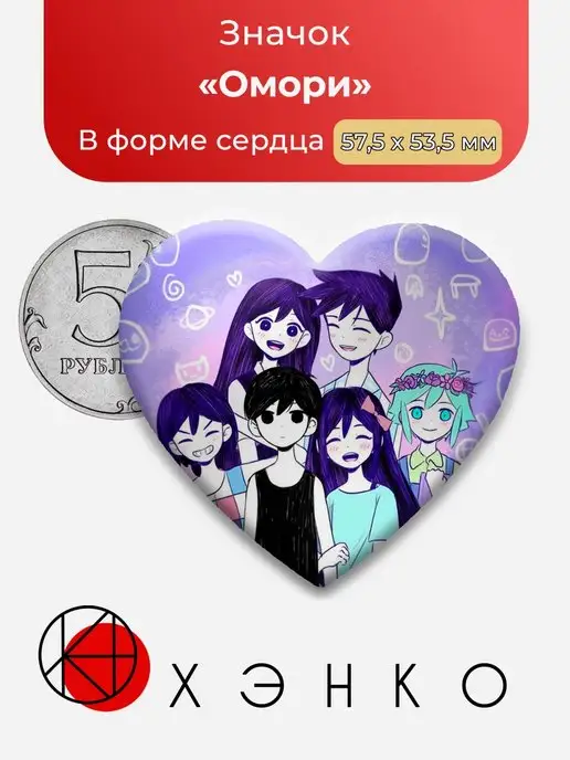 сердце Омори Omori игра game