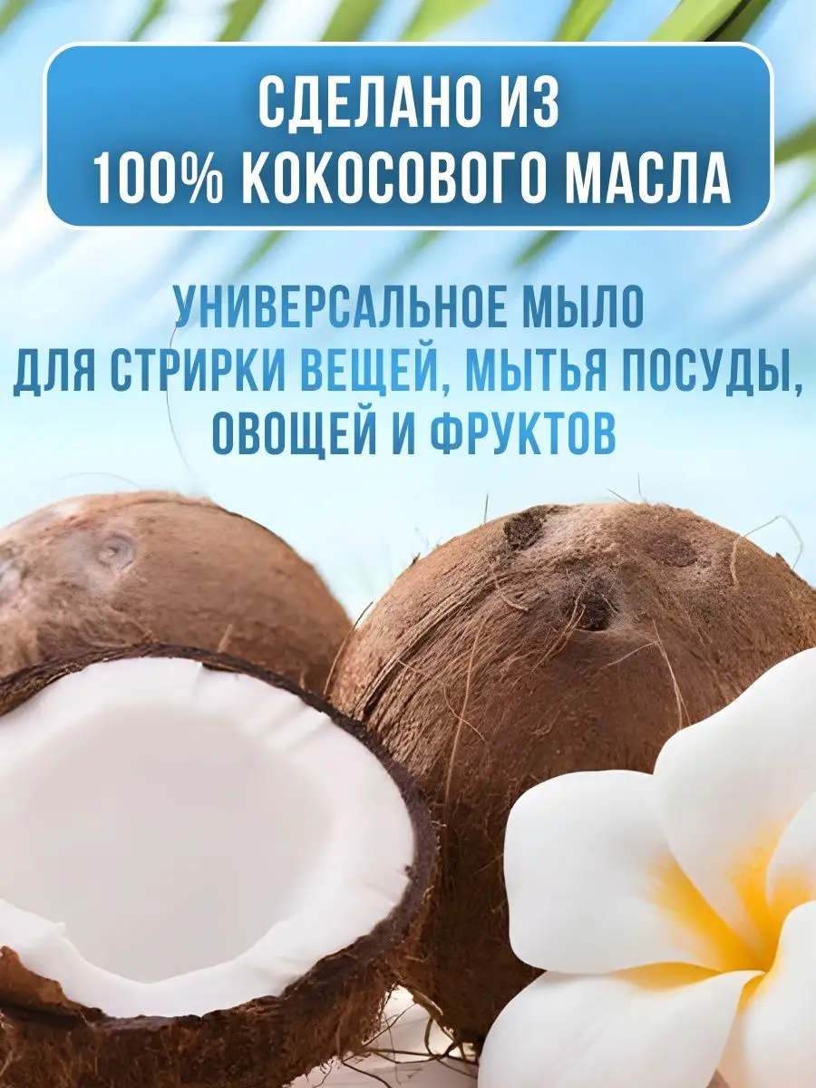 Гель для стирки