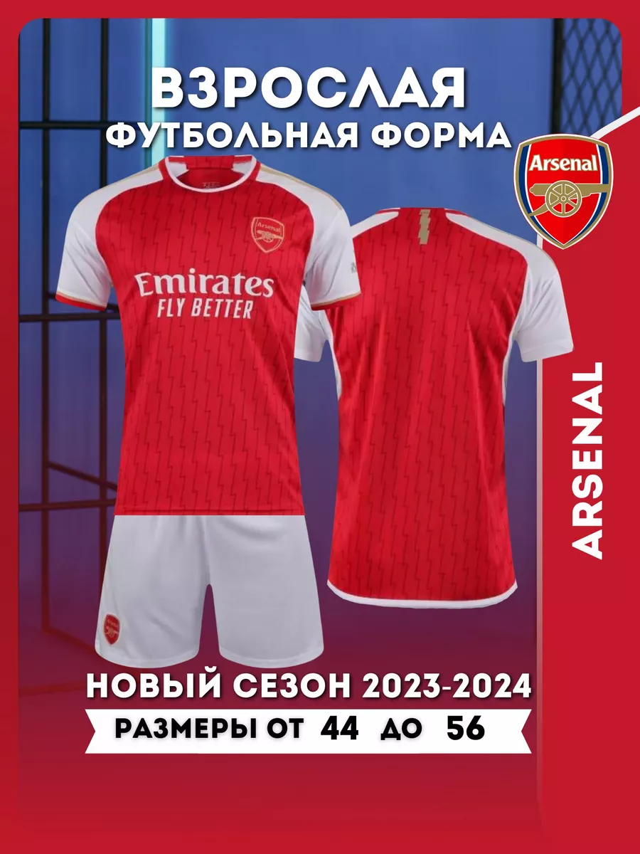 Футбольная форма Арсенал Football Shop 169528464 купить за 1 077 ₽ в  интернет-магазине Wildberries