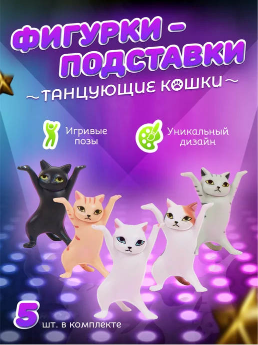 ZeepDeep Статуэтка кот держатель и игрушка