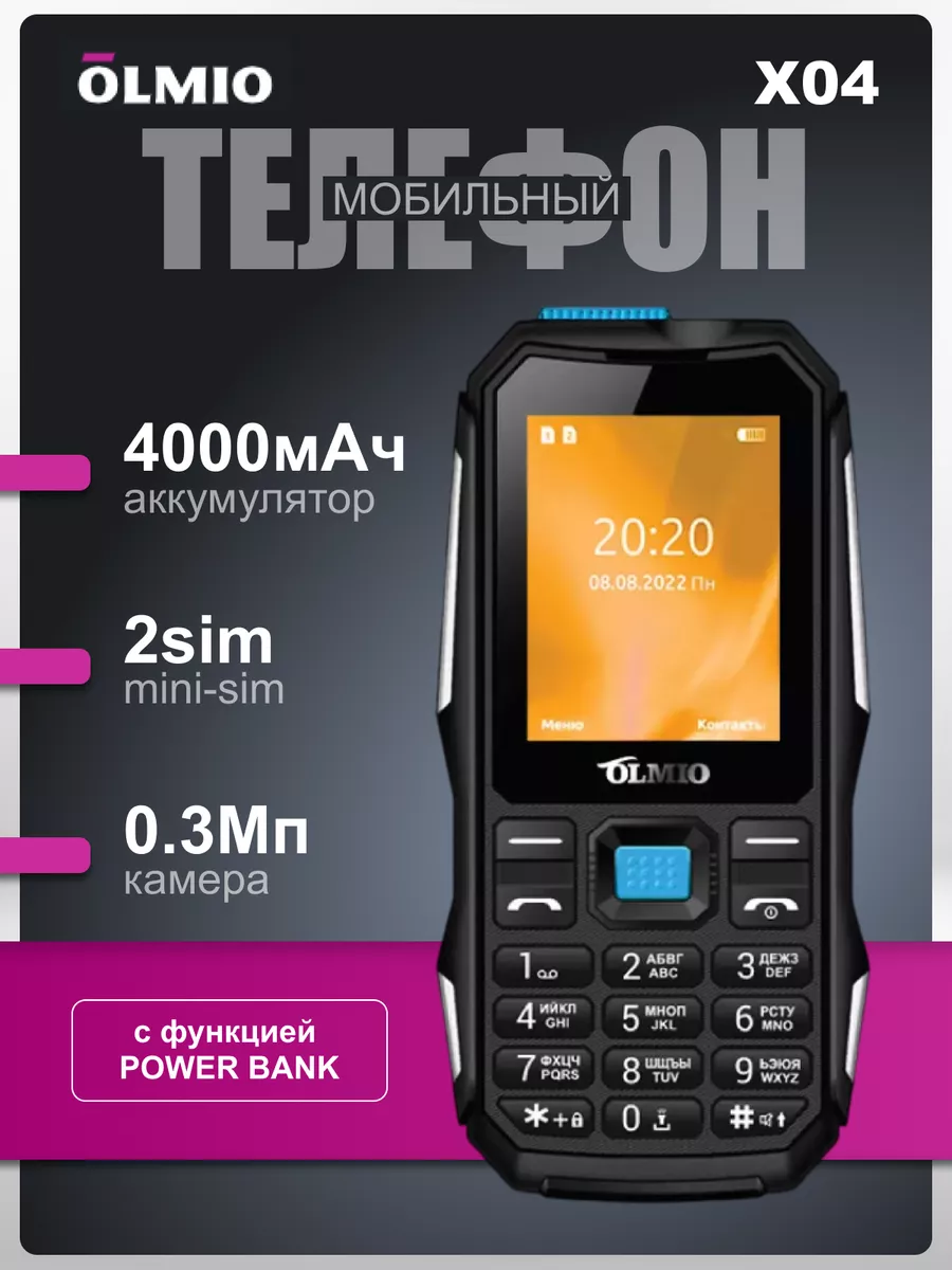 Мобильный телефон X04 с функцией внешнего аккумулятора OLMIO 169529906  купить за 2 399 ₽ в интернет-магазине Wildberries