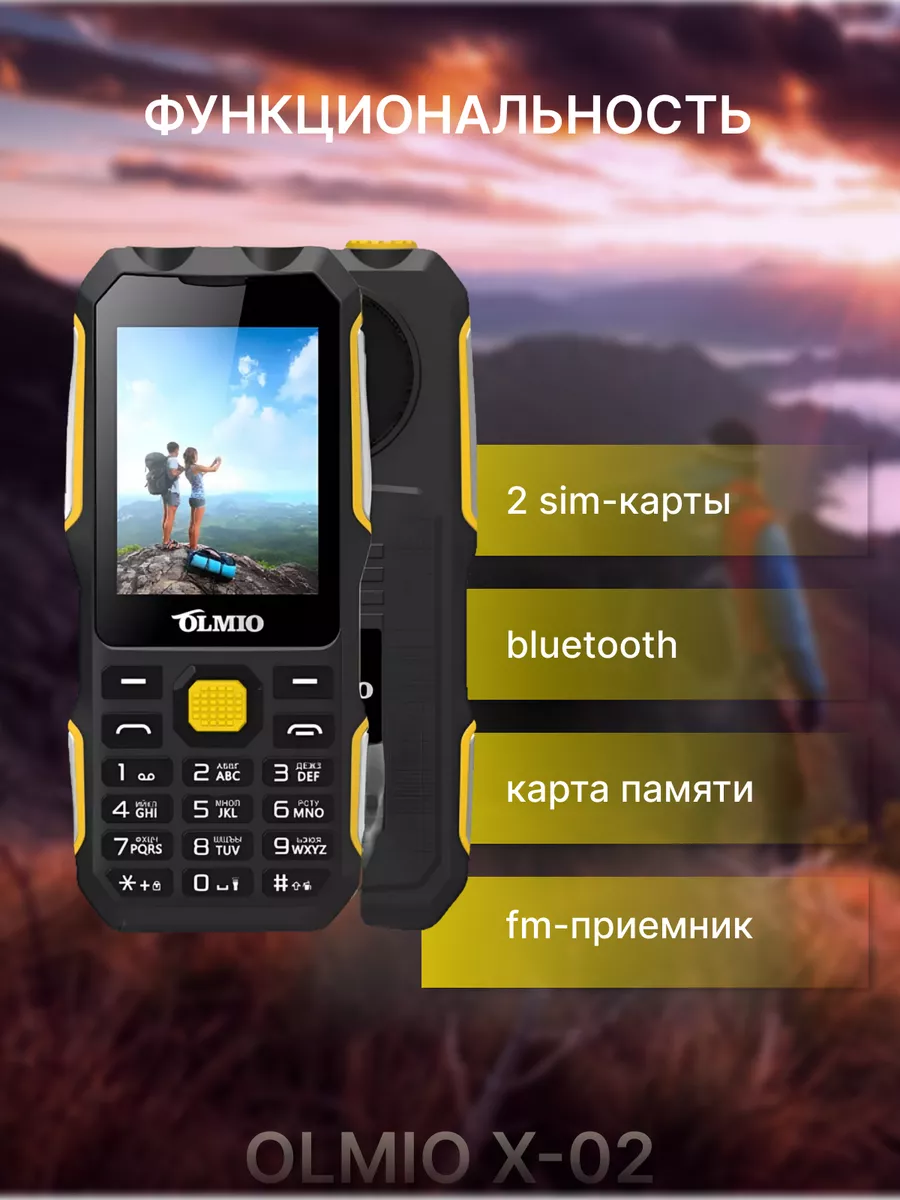 Мобильный телефон Olmio, X02, Черный-желтый OLMIO 169529910 купить за 2 166  ? в интернет-магазине Wildberries