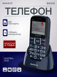 Мобильный кнопочный телефон Maxvi B5ds, Синий Maxvi 169529917 купить за 2 014 ₽ в интернет-магазине Wildberries