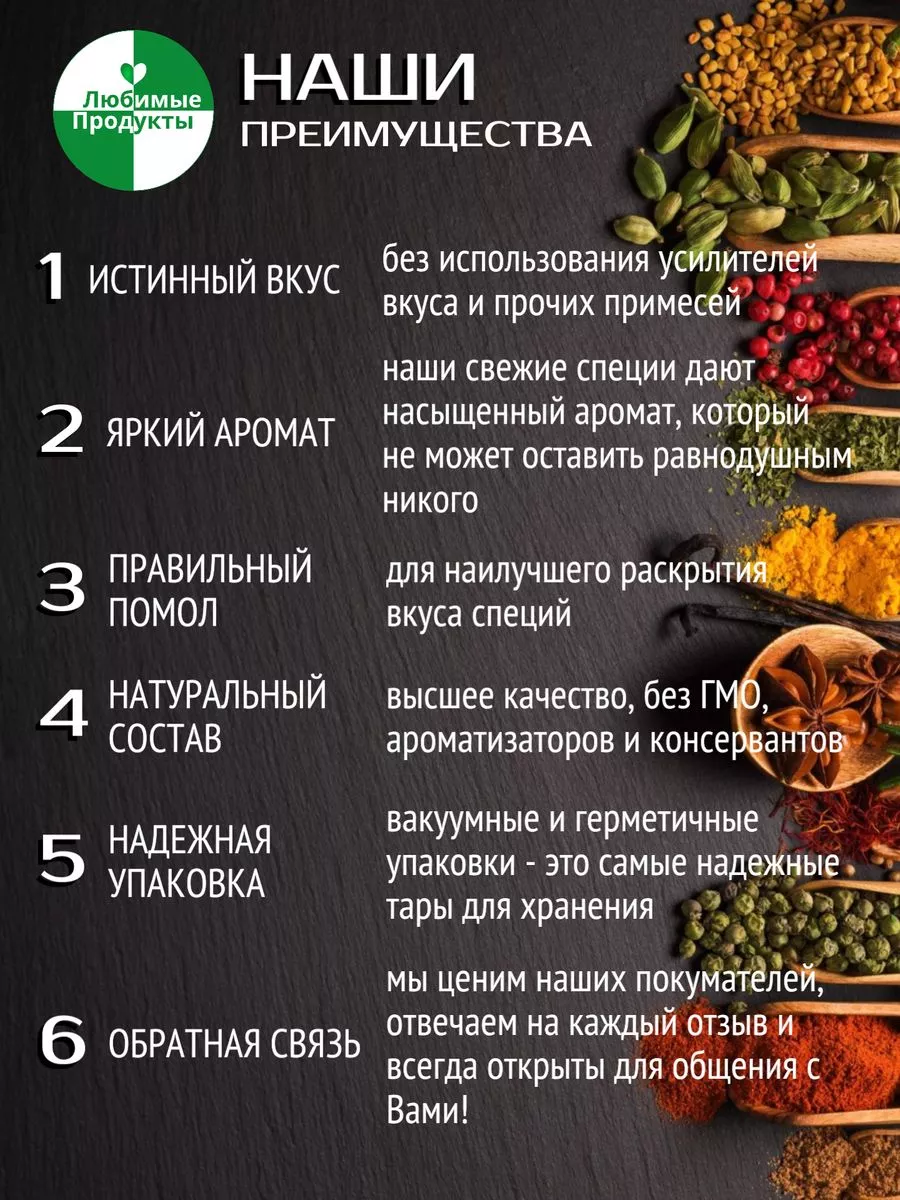 Приправа для рыбы и морепродуктов Сванская 200 гр Любимые продукты  169530102 купить за 118 ₽ в интернет-магазине Wildberries