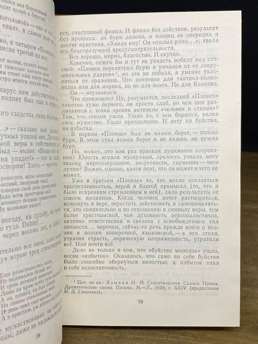 Секс - это грех? - Вопросы и Ответы