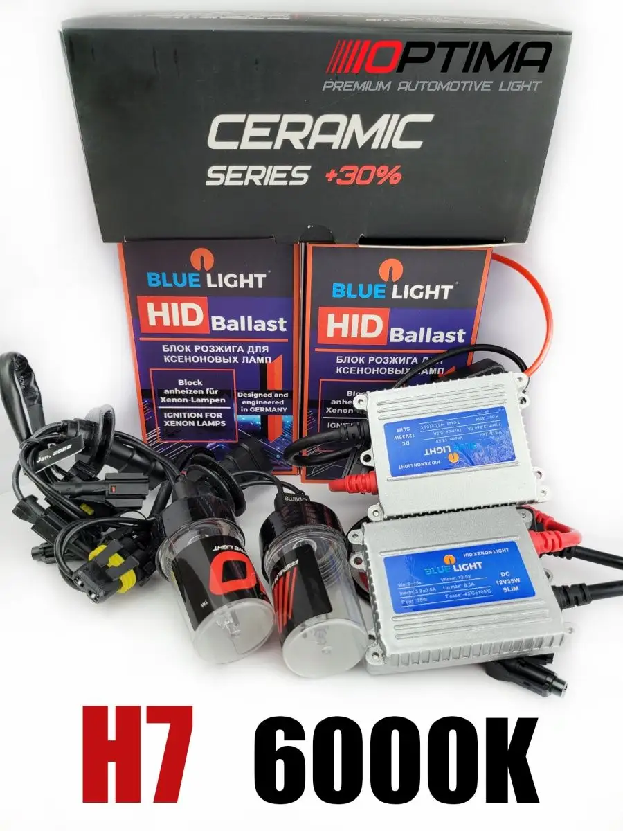 Комплект Ксенона H7 6000k Ceramic +30% Blue Light 35W 2шт VikiMarket24  169531810 купить за 2 099 ₽ в интернет-магазине Wildberries