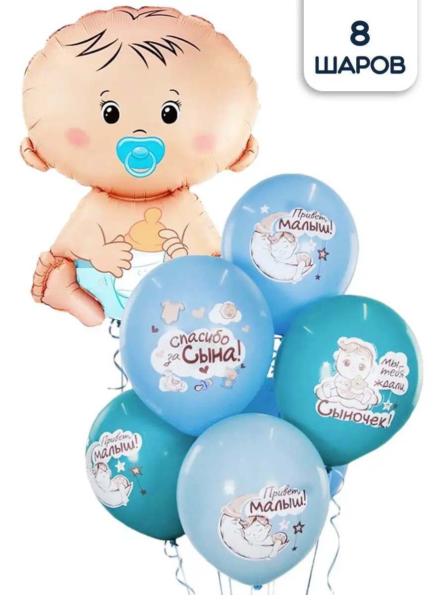 Воздушные шары на годик ребенка