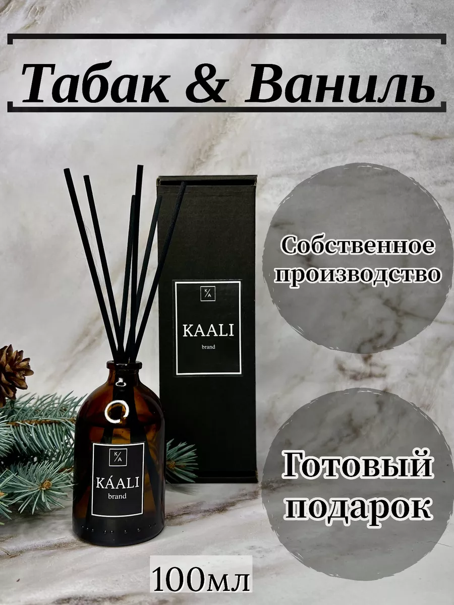 Ароматизатор для дома диффузор ароматический 100 мл KAALI brand 169533725  купить за 915 ₽ в интернет-магазине Wildberries