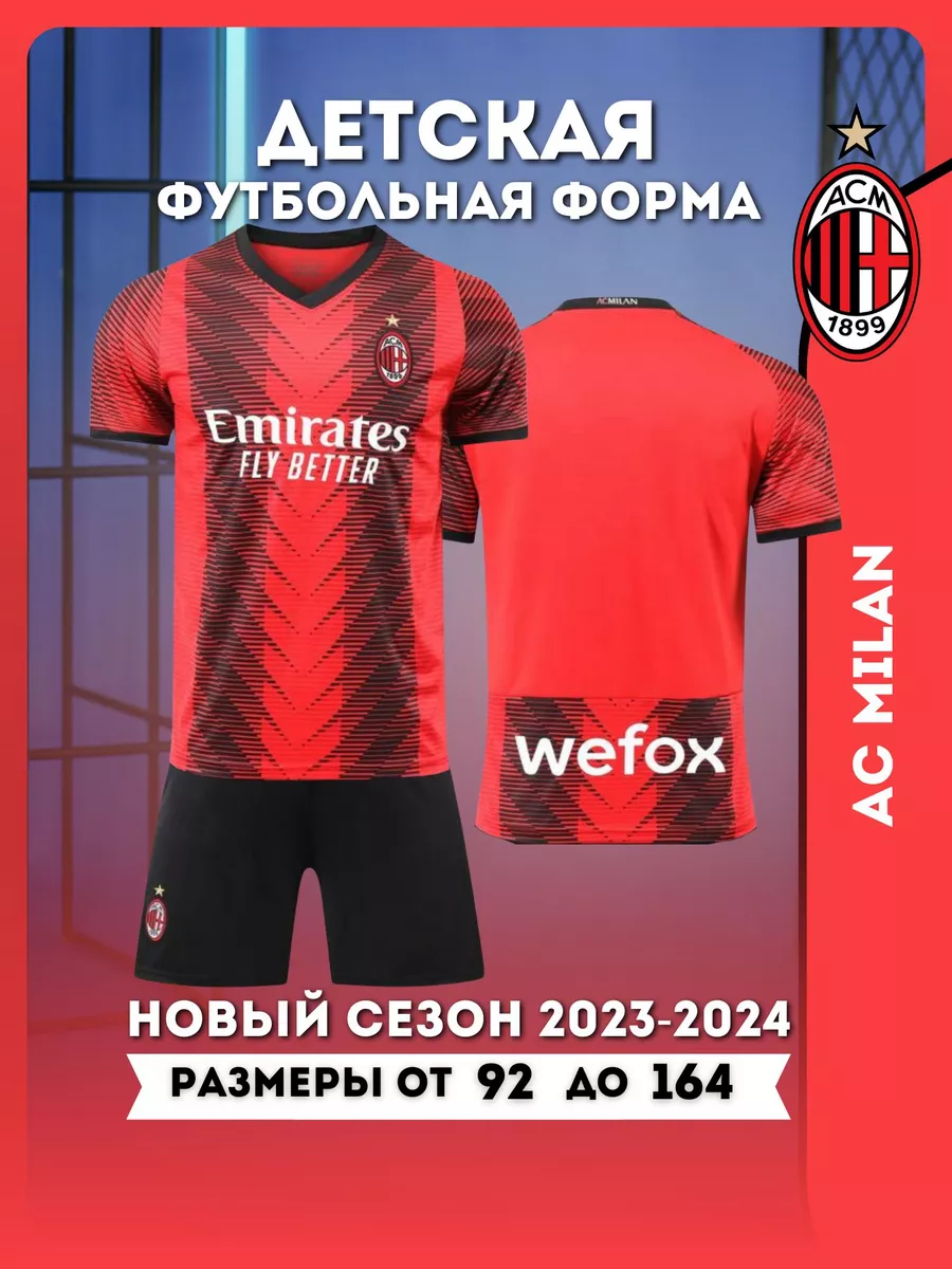 Футбольная форма Милан Football Shop 169534015 купить за 636 ₽ в  интернет-магазине Wildberries