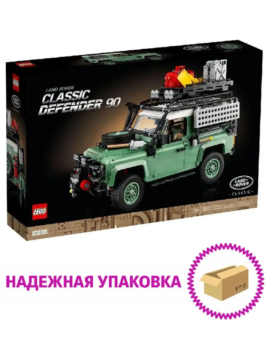 ICONS 10317 Land Rover Classic Defender 90 LEGO 169534870 36 281 Wildberries