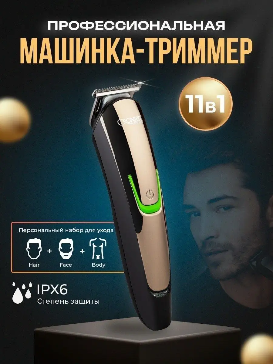 Триммер для бороды и усов машинка для стрижки волос 11 в 1 Philips  169536433 купить за 1 530 ₽ в интернет-магазине Wildberries