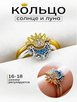 Кольцо солнце и луна PANDORA 169538515 купить за 730 ₽ в интернет-магазине Wildberries