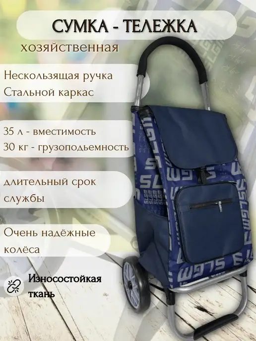 Hakim shop тележка на колесах хозяйственная с сумкой складная, синий, фото 2