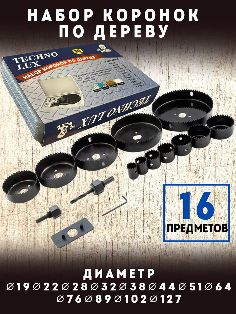 Набор коронок по дереву 16...