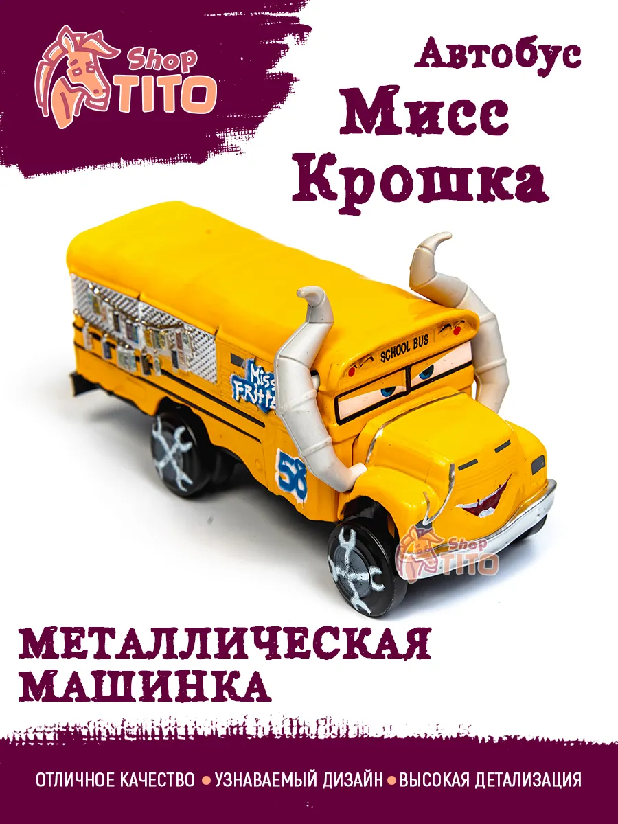 Машинка металлическая автобус Тачки Маквин TITO shop 169540322 купить за 1  256 ₽ в интернет-магазине Wildberries