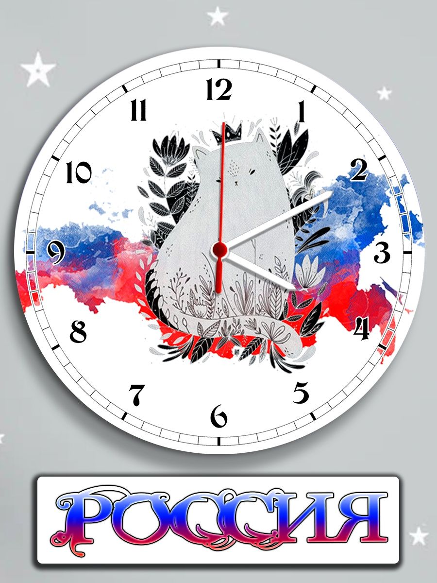 Часы настенные россия. Настенные часы Россия.