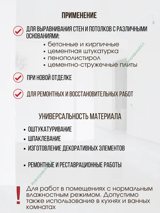 Knauf Гипсовая штукатурка Кнауф Ротбанд 10кг, 10 кг, фото 2