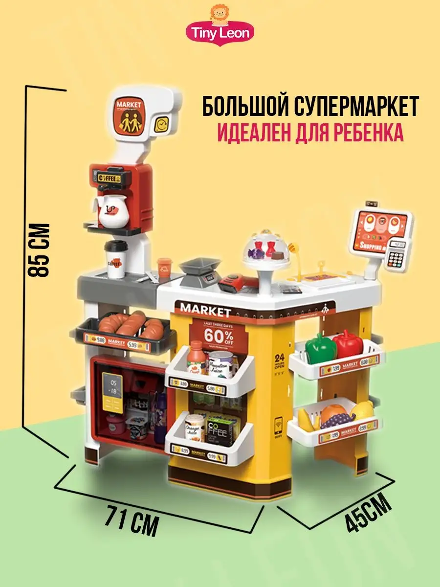 супермаркет детский магазин касса, игрушки для девочек TINY LEON Игрушки  169542209 купить за 4 410 ₽ в интернет-магазине Wildberries