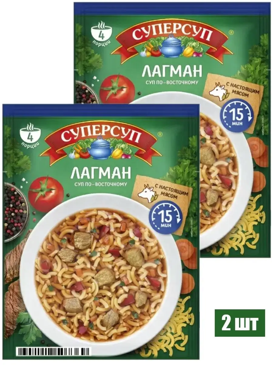 Основа для супа СУПЕРСУП лагман , 70г