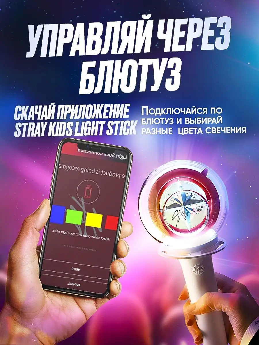 Лайтстик Stray kids лайстик k-pop стрей кидс lightstick кпоп KORPHOUS  169543649 купить за 2 788 ₽ в интернет-магазине Wildberries