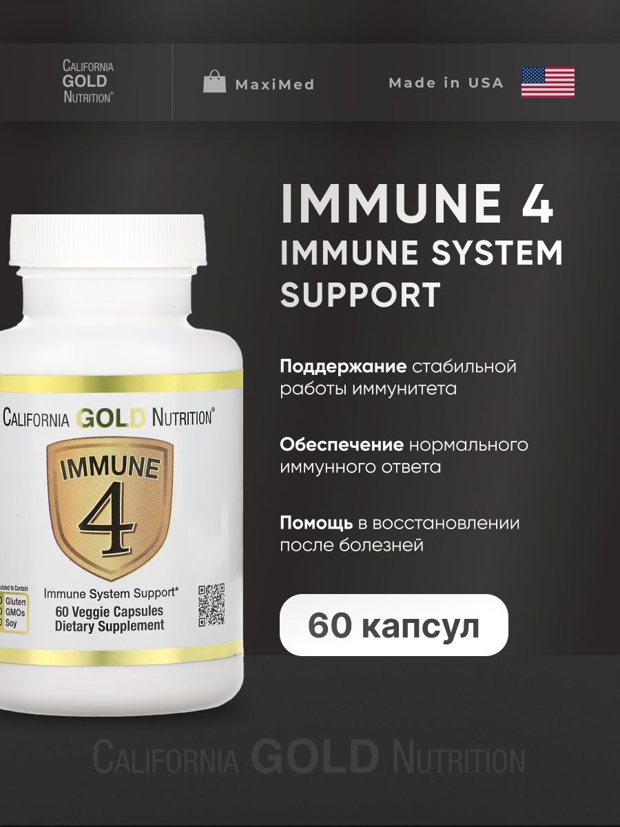 Gold nutrition immune 4