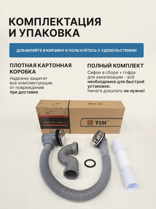 TIM Сифон для ванны с клик-клак, вариант, фото 6