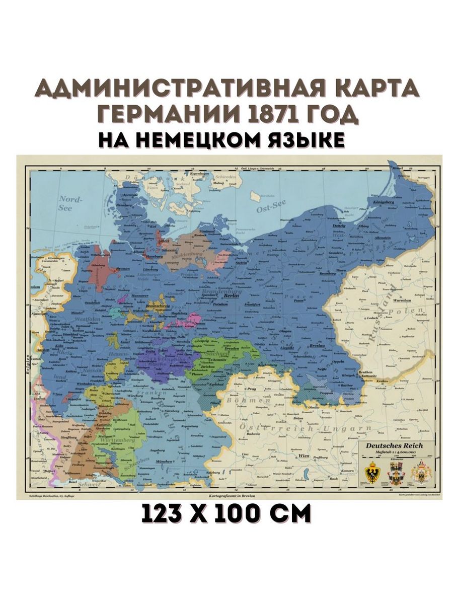 Карта германии 1914