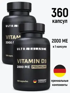 Витамин Д Д3 премиум 2000 ме комплекс UltraBalance 169547128 купить за 2 355 ₽ в интернет-магазине Wildberries