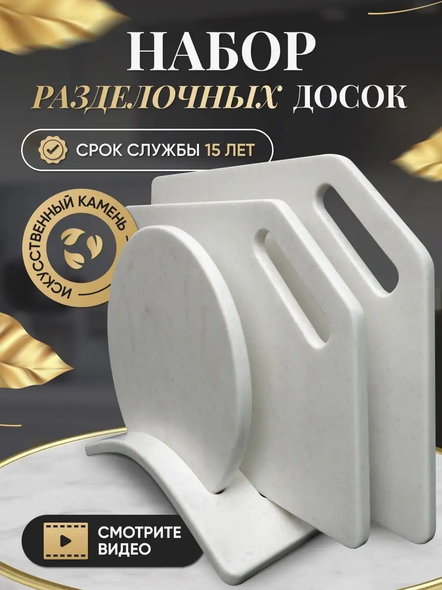 Доска разделочная из камня VIVLA HOME 169547803 купить за 4 870 ₽ в  интернет-магазине Wildberries