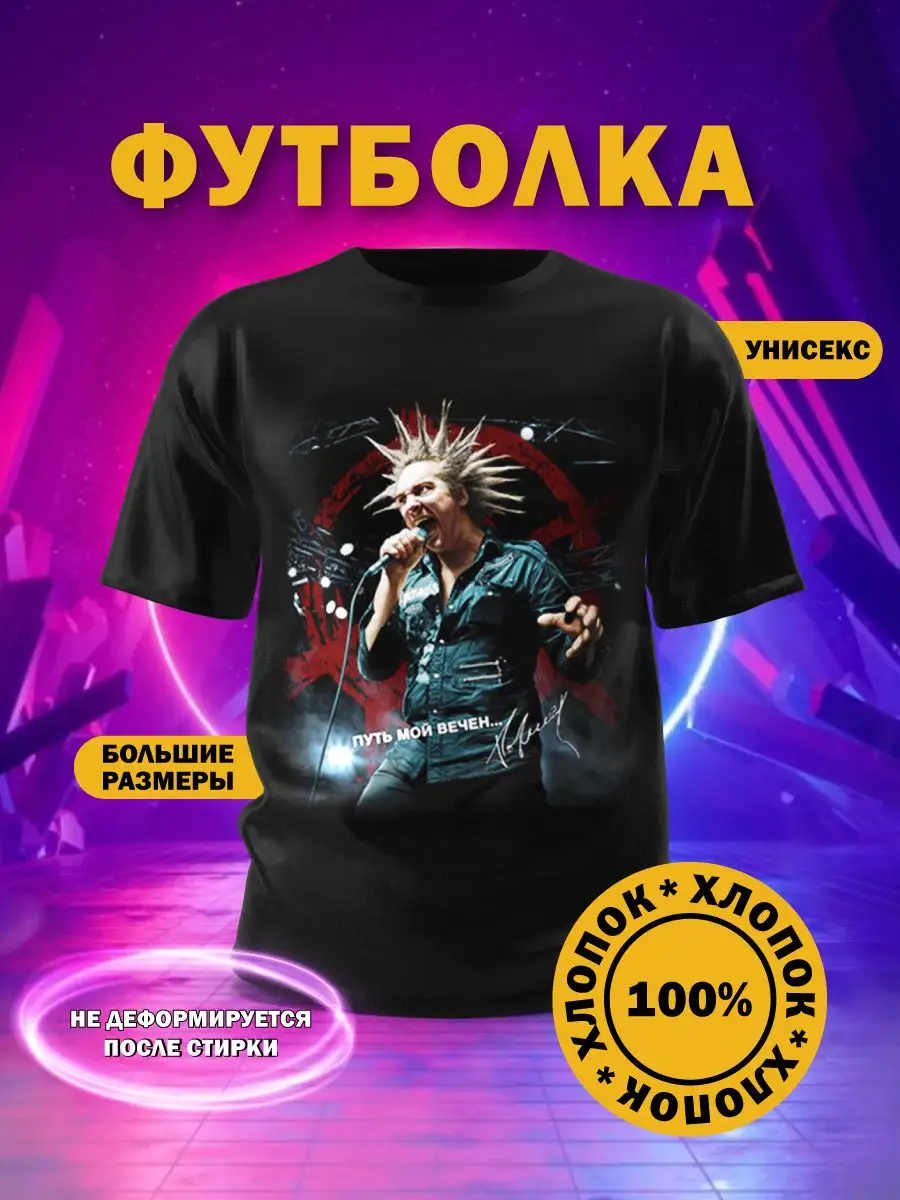 Футболка мужская женская...