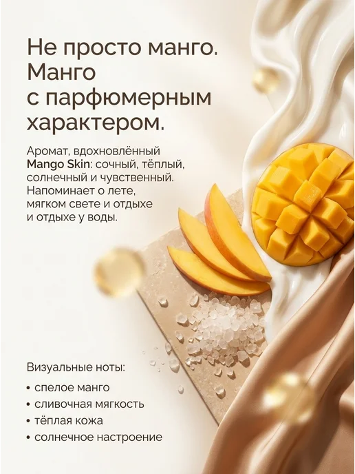 Ovslim Парфюмированная соль для ванны с шиммером Mangue Skin, вариант, фото 2
