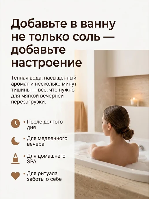 Ovslim Парфюмированная соль для ванны с шиммером Mangue Skin, вариант, фото 3