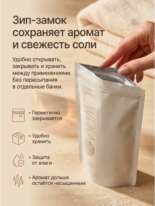 Ovslim Парфюмированная соль для ванны с шиммером Mangue Skin, вариант, фото 4