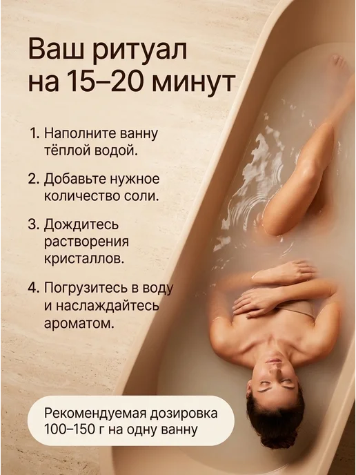 Ovslim Парфюмированная соль для ванны с шиммером Mangue Skin, вариант, фото 5