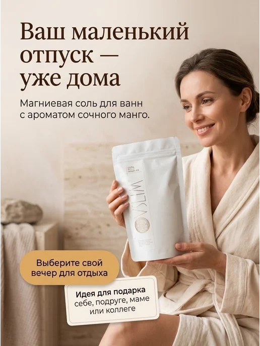 Ovslim Парфюмированная соль для ванны с шиммером Mangue Skin, вариант, фото 7