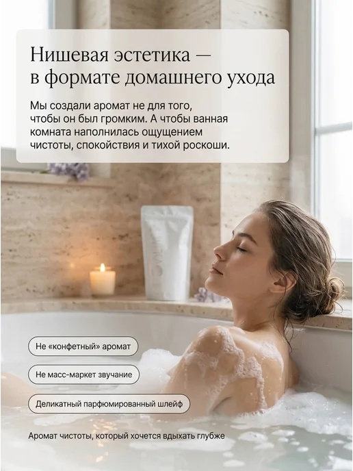 Ovslim Морская соль для ванны парфюмированная с ароматом Бланше, вариант, фото 3