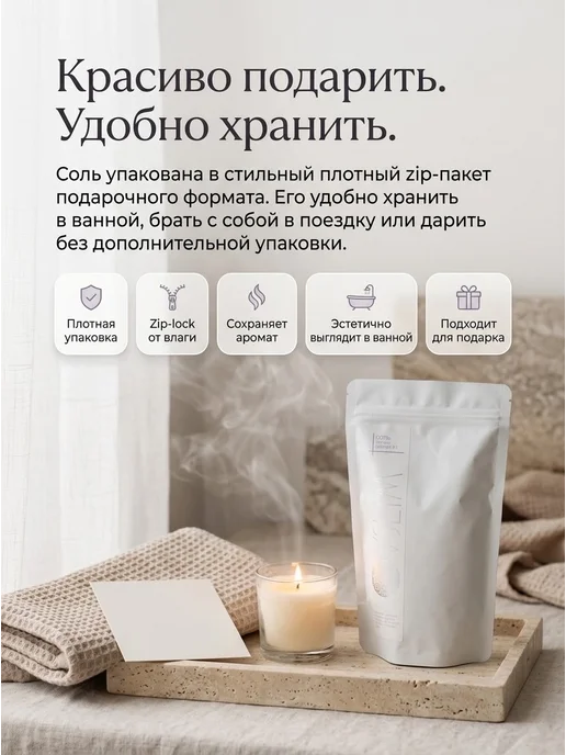 Ovslim Морская соль для ванны парфюмированная с ароматом Бланше, вариант, фото 7