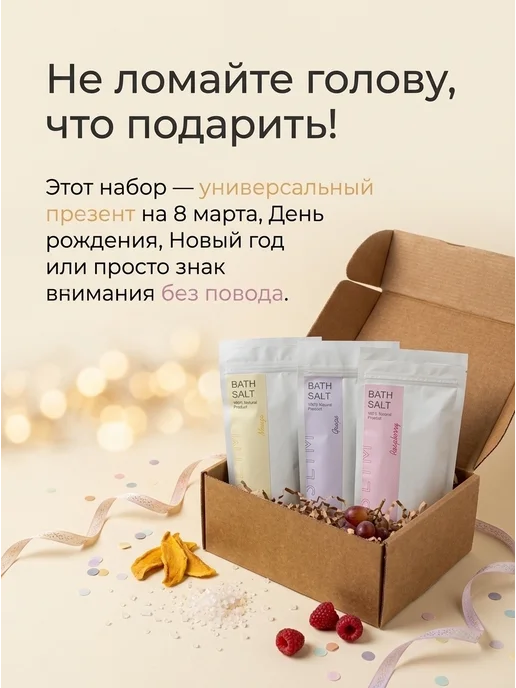 Ovslim Подарочный набор соли для ванн с шиммером, вариант, фото 7