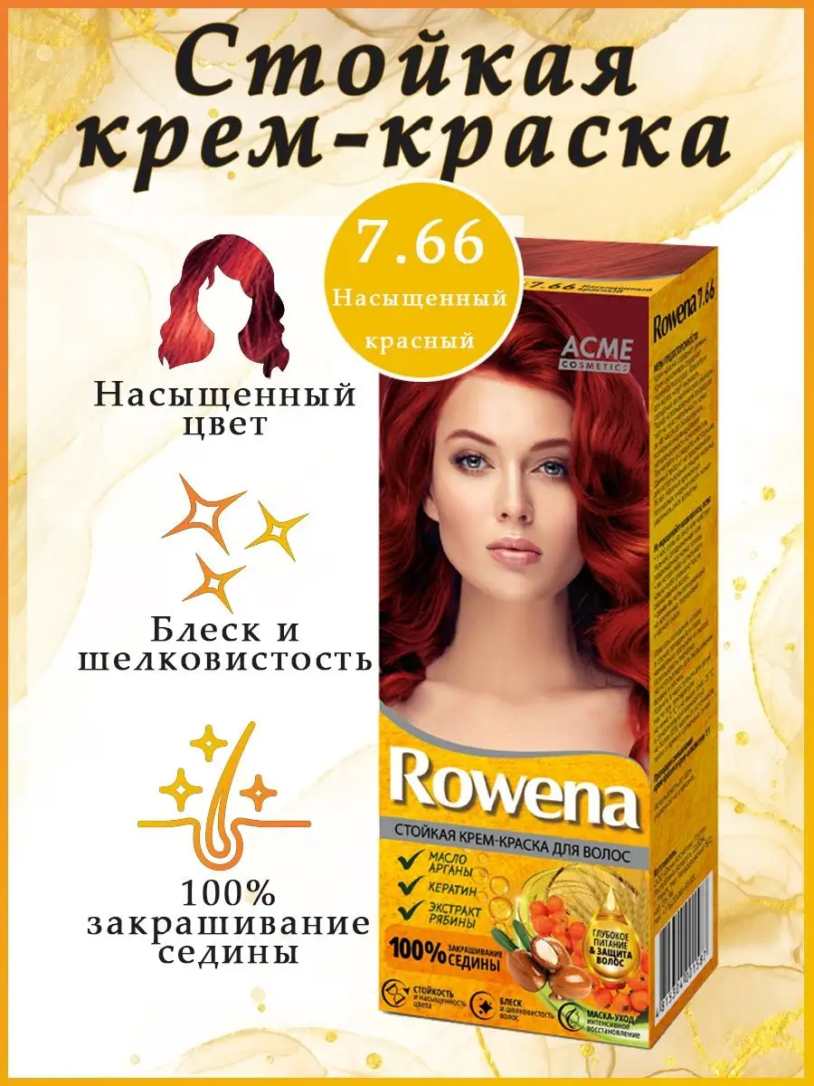 Краска для волос красная яркая Acme cosmetics 169549945 купить в  интернет-магазине Wildberries