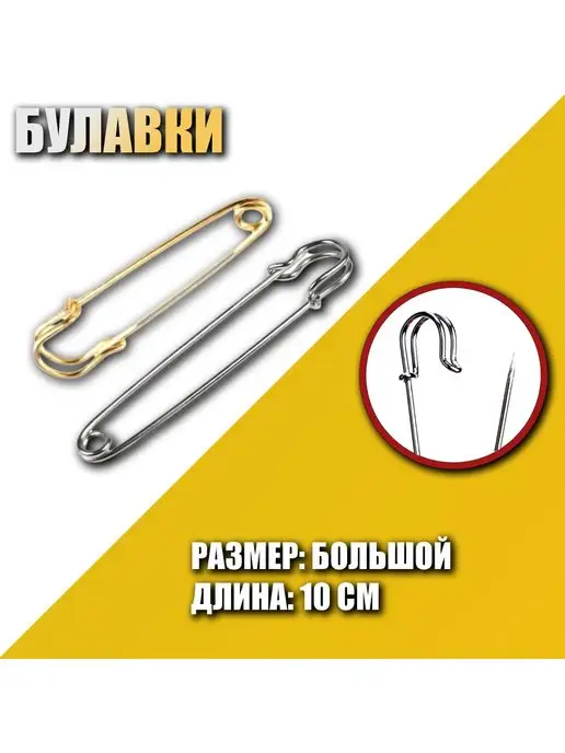 UMEDIUM Брошь булавка 2в1