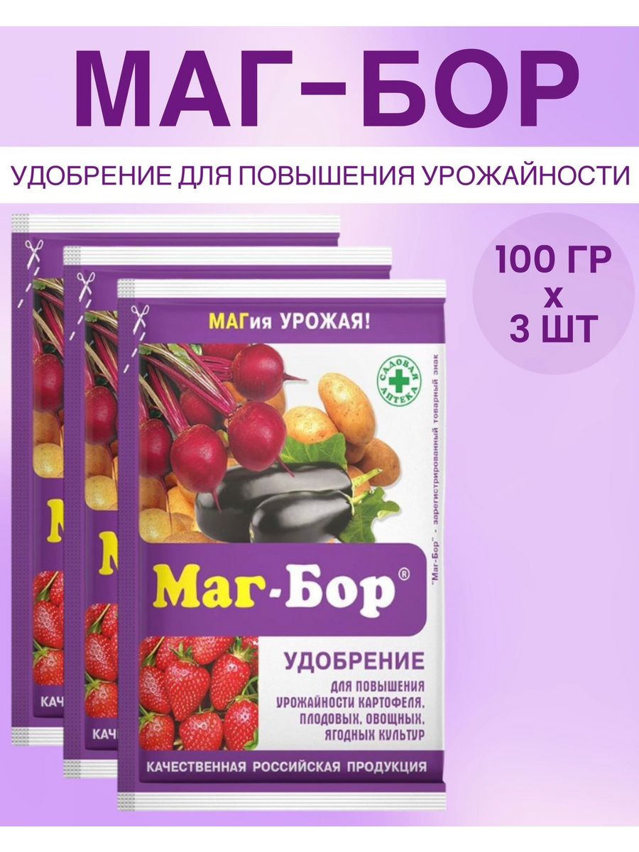 Магний бор удобрение применение. Удобрение маг Бор 100гр. Бор растение. Подкормка бором. Ультра маг Бор удобрение.