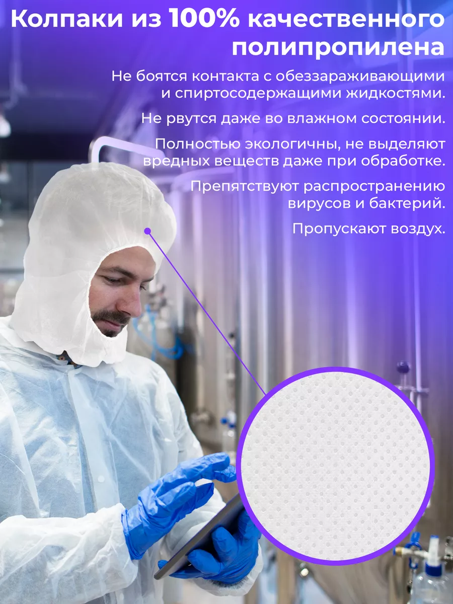 Шапочка балаклава одноразовая,медицинский колпак, подшлемник AMZ Supply  169550263 купить в интернет-магазине Wildberries