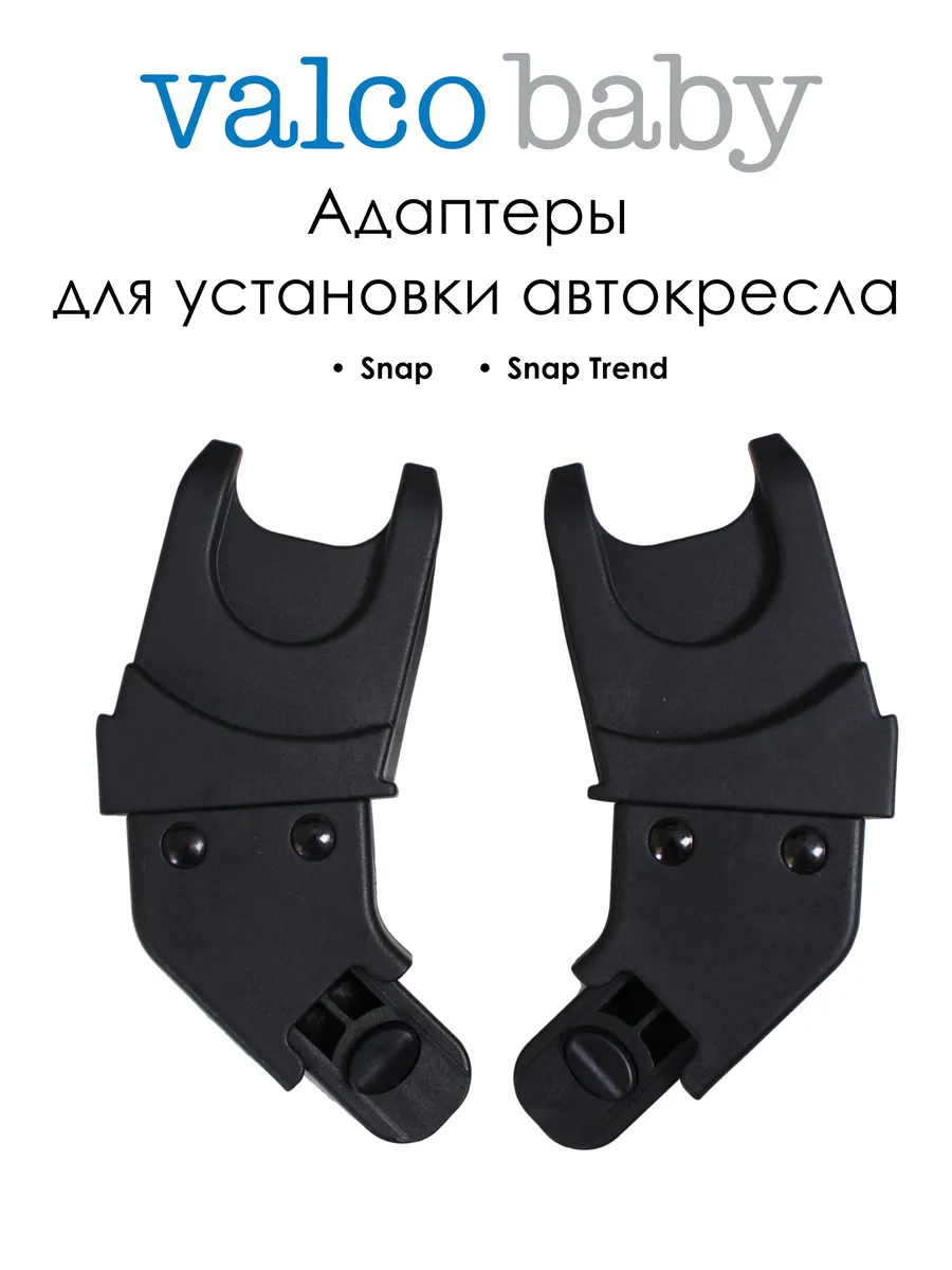 Адаптер Maxi Cosi Snap, Snap Trend