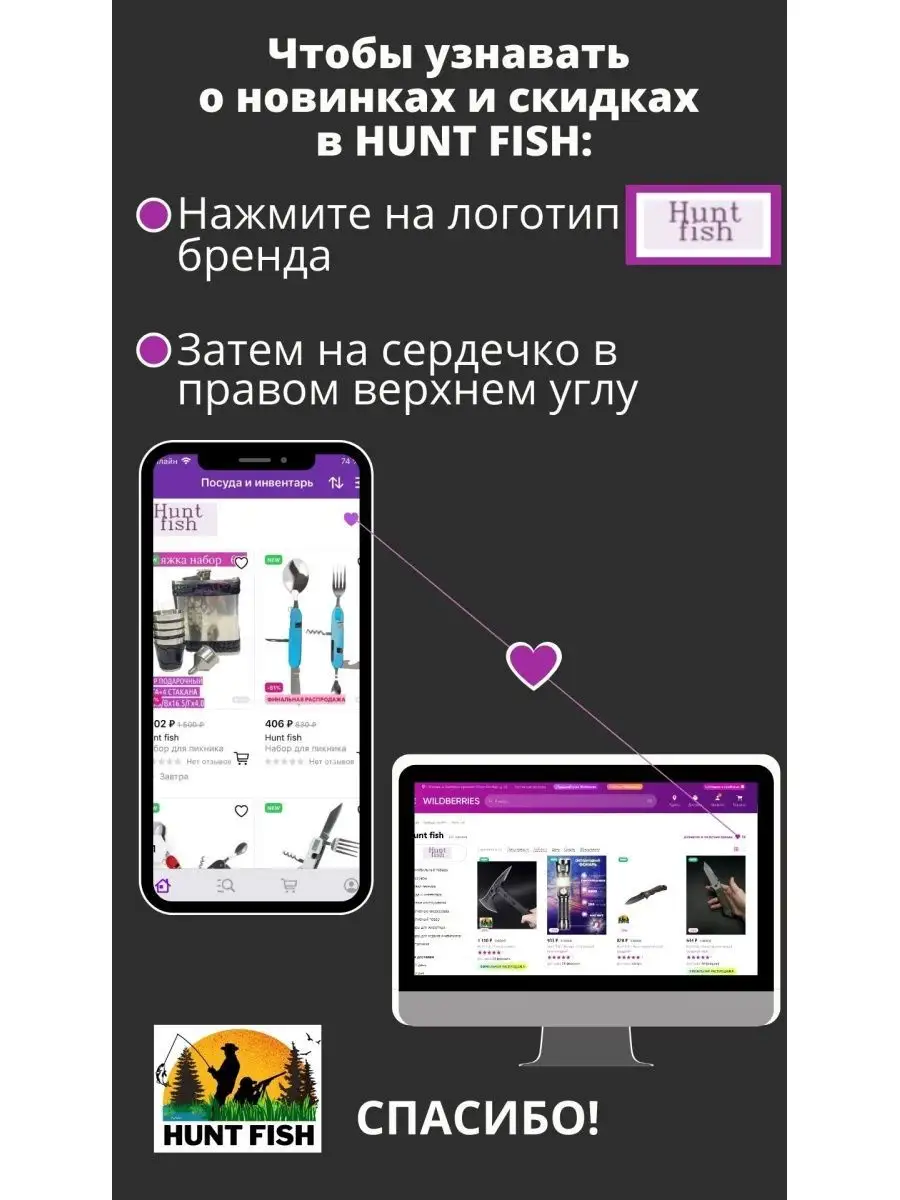 Подставка под удочку Hunt fish 169553761 купить за 757 ₽ в  интернет-магазине Wildberries