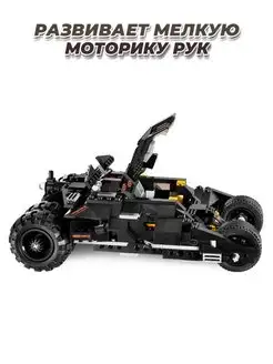 Marvel машинка Бэтмобиль LEGO 169555637 купить в интернет-магазине