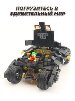 Marvel машинка Бэтмобиль LEGO 169555637 купить в интернет-магазине