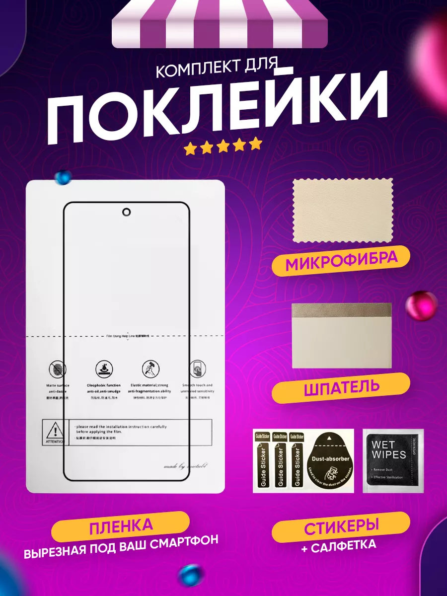 Гидрогелевая защитная пленка Realme 11 Pro/11 Pro+ Toffee Film 169556855  купить за 243 ₽ в интернет-магазине Wildberries