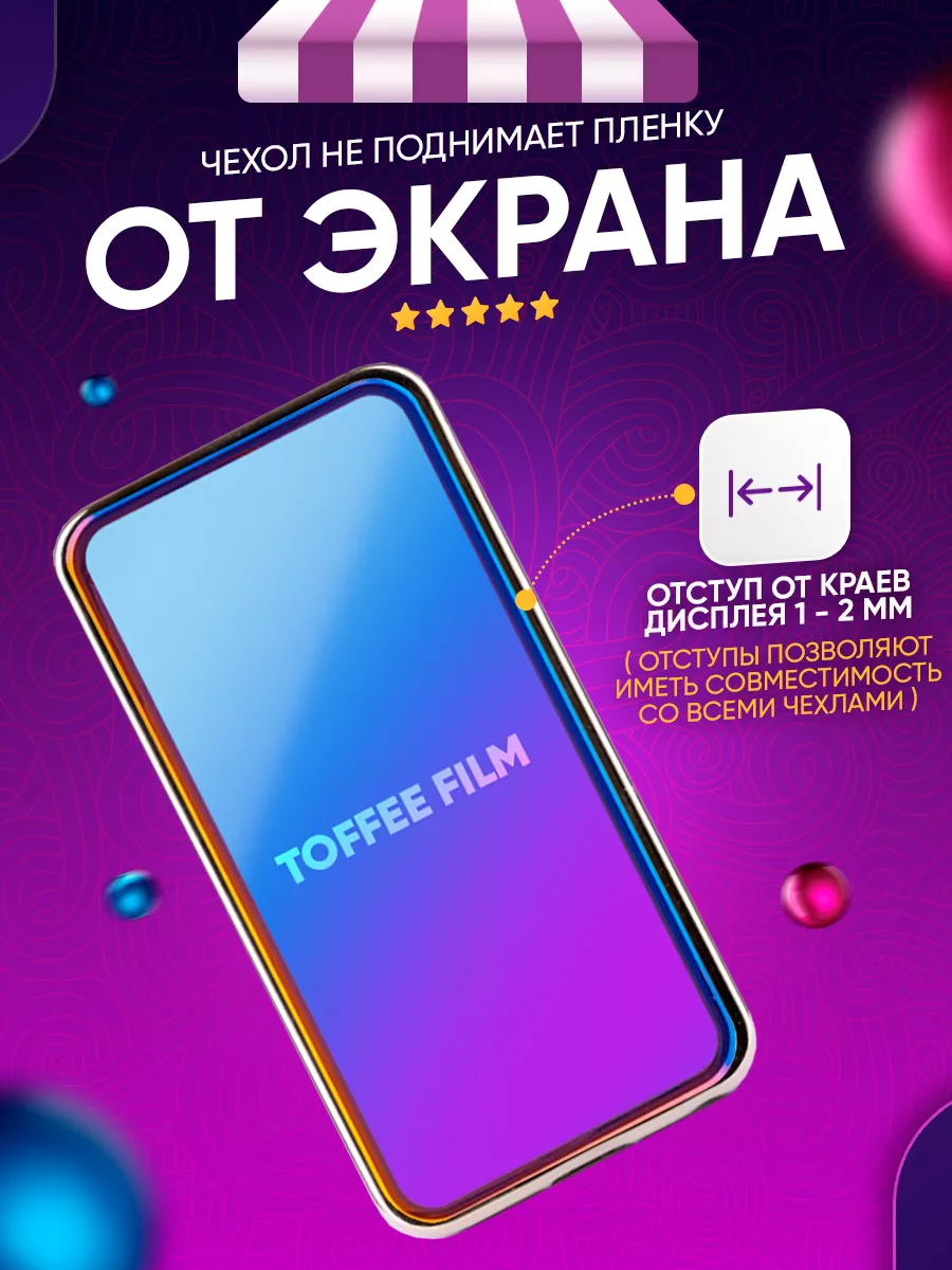 Гидрогелевая защитная пленка Realme 11 Pro/11 Pro+ Toffee Film 169556855  купить за 219 ₽ в интернет-магазине Wildberries